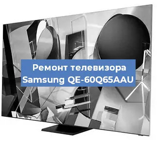Ремонт телевизора Samsung QE-60Q65AAU в Краснодаре